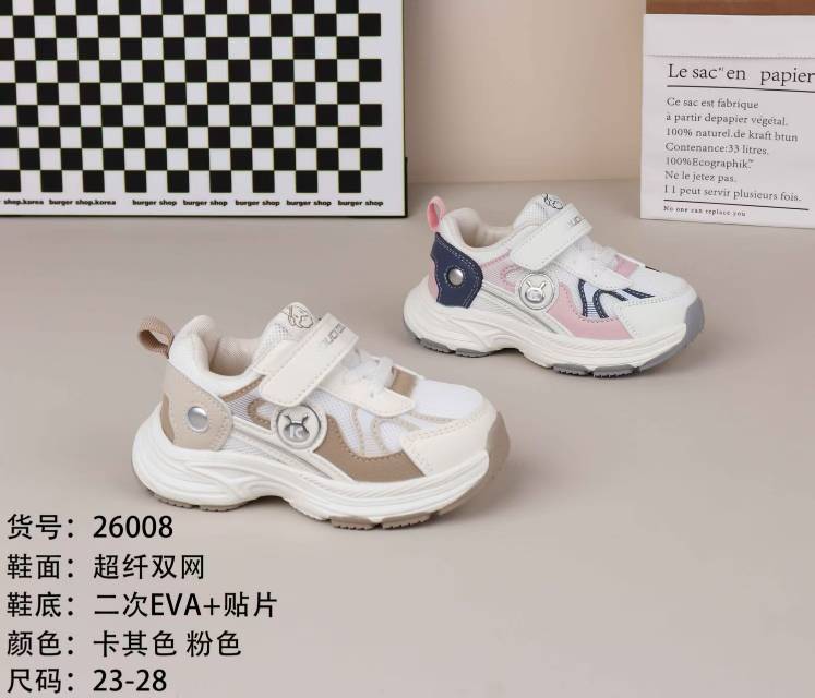 Children's shoes — SKU 26008, SKU 26008