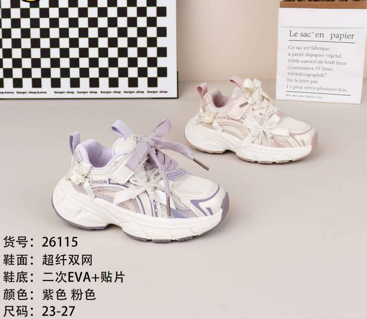 Children's shoes — SKU 26115, SKU 26115