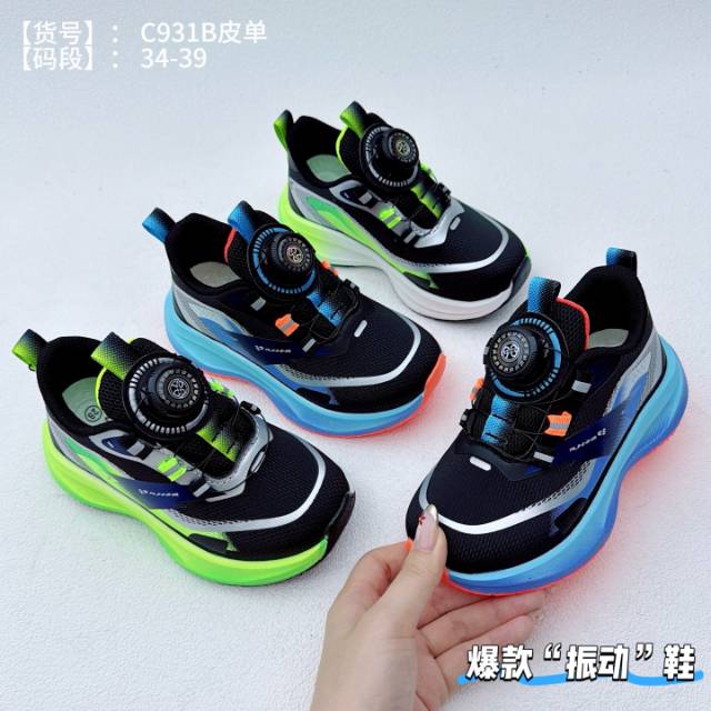 儿童旋钮扣运动鞋黑绿黑蓝配色厚底减震机能风皮面单鞋,货号 931
